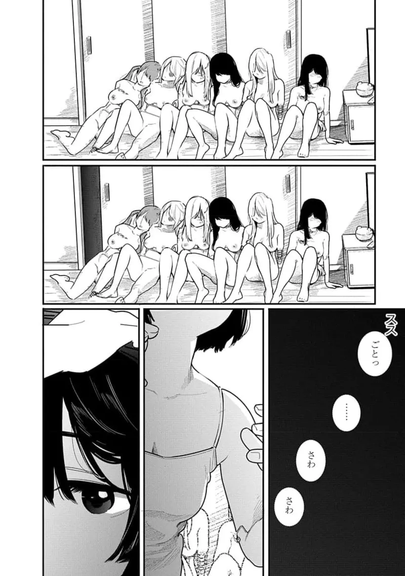 快楽の労 2巻 154ページ