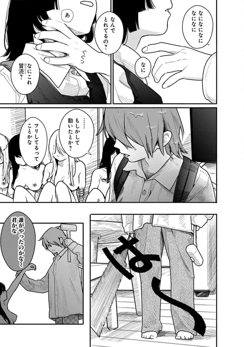 快楽の労 2巻 159ページ