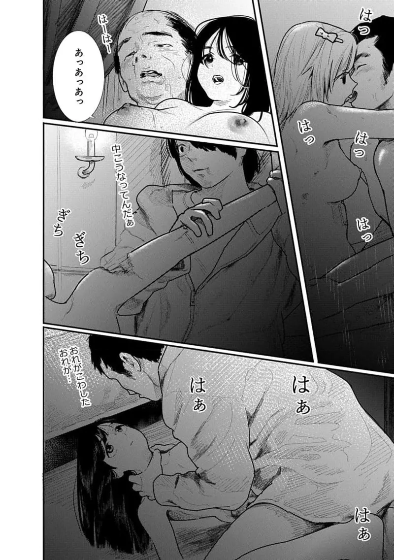 快楽の労 2巻 16ページ