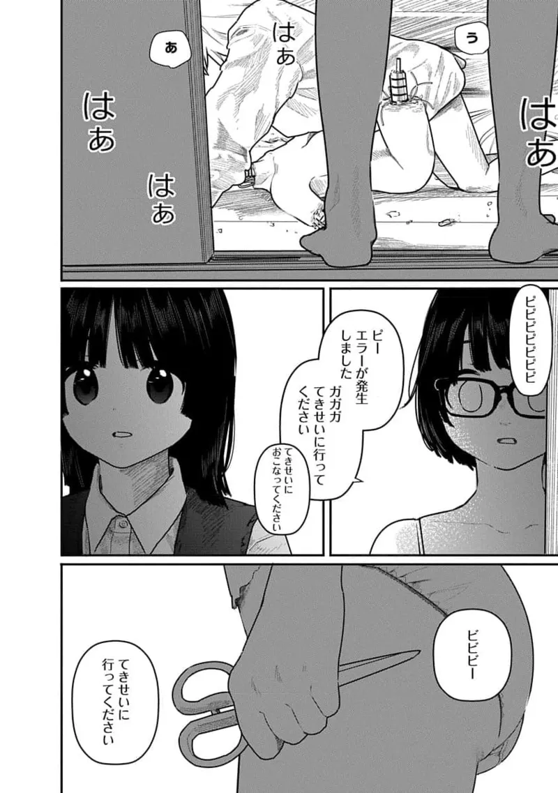 快楽の労 2巻 162ページ