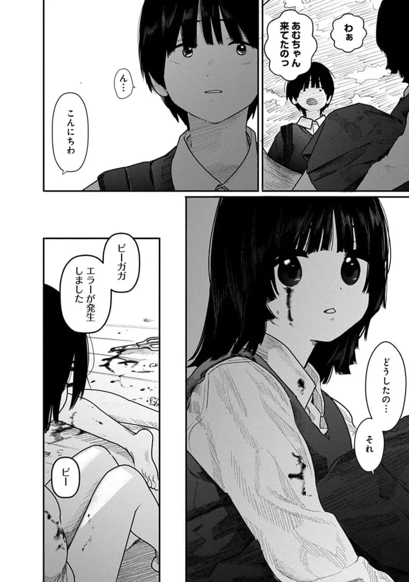 快楽の労 2巻 164ページ