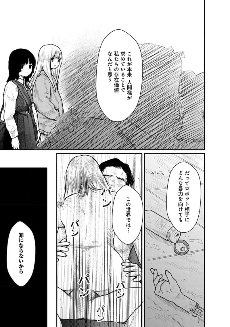 快楽の労 2巻 17ページ