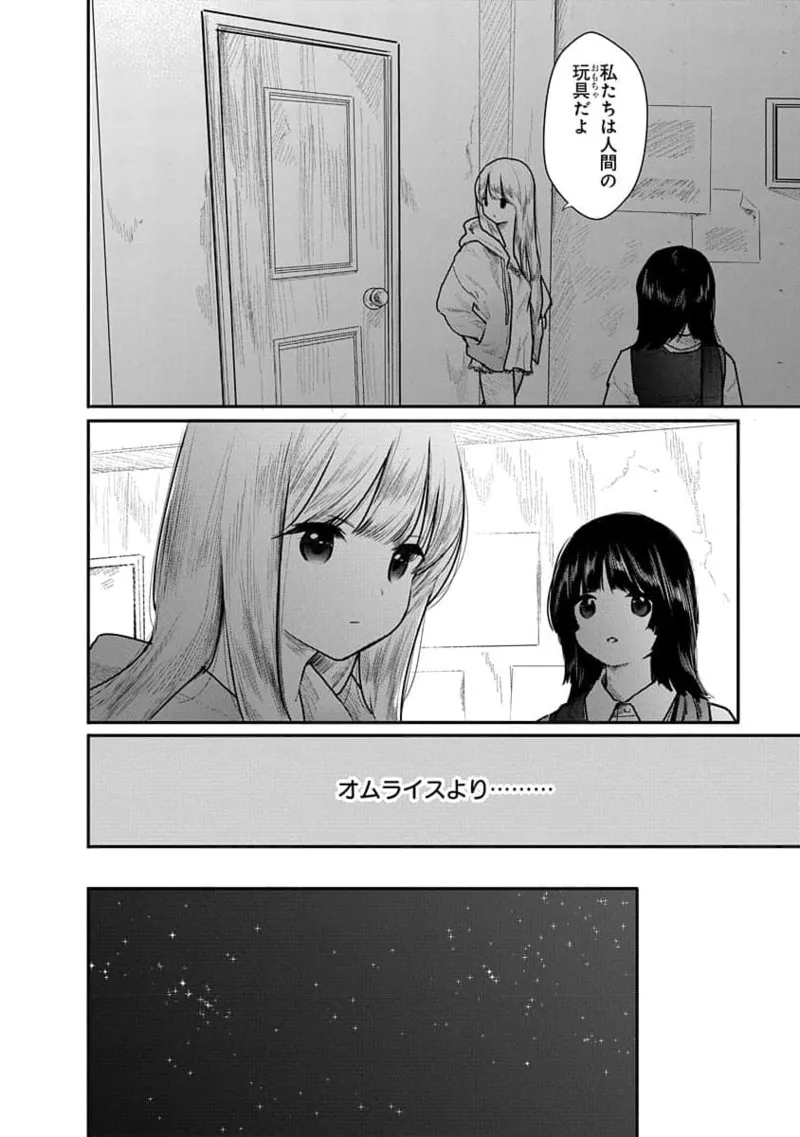 快楽の労 2巻 18ページ