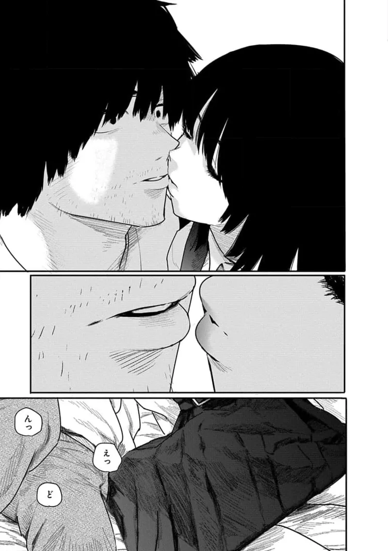 快楽の労 2巻 23ページ