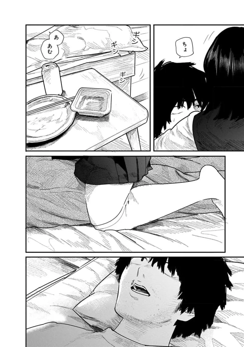 快楽の労 2巻 24ページ