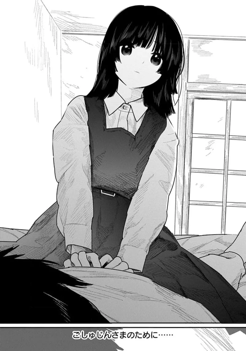 快楽の労 2巻 25ページ