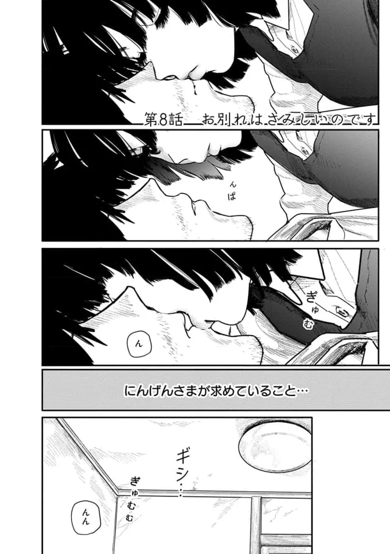 快楽の労 2巻 26ページ