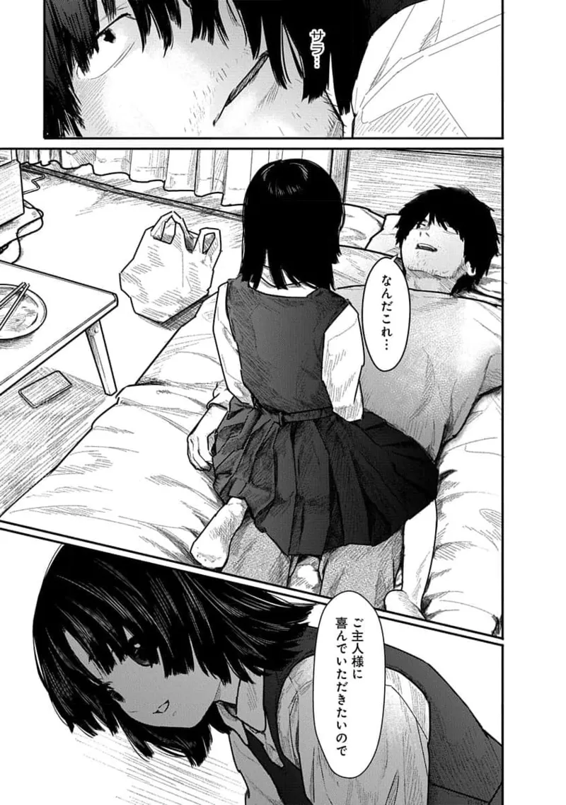 快楽の労 2巻 27ページ