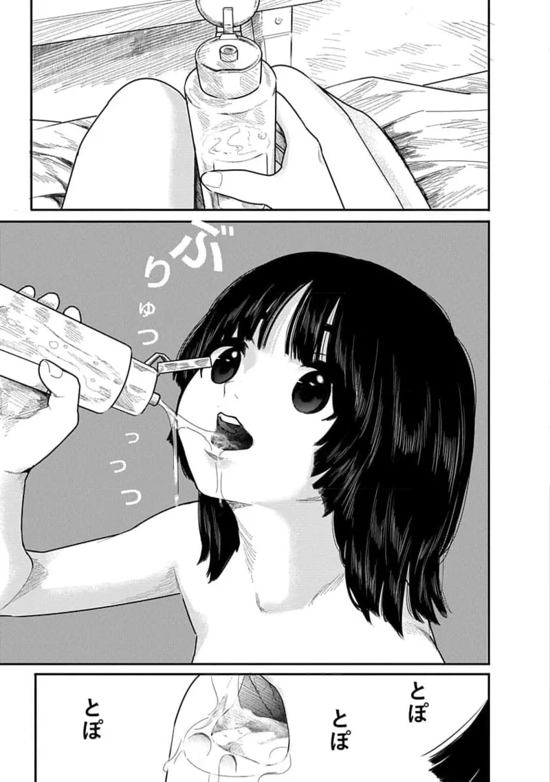 快楽の労 2巻 31ページ