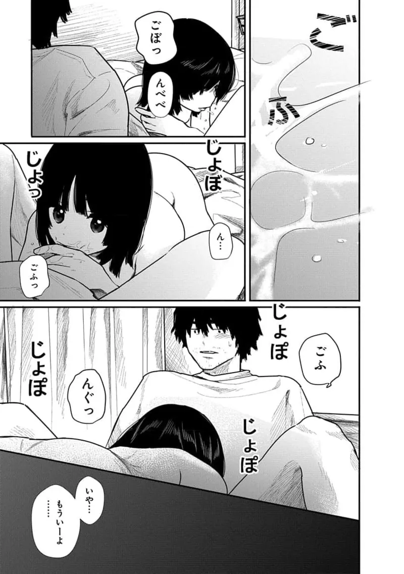 快楽の労 2巻 33ページ