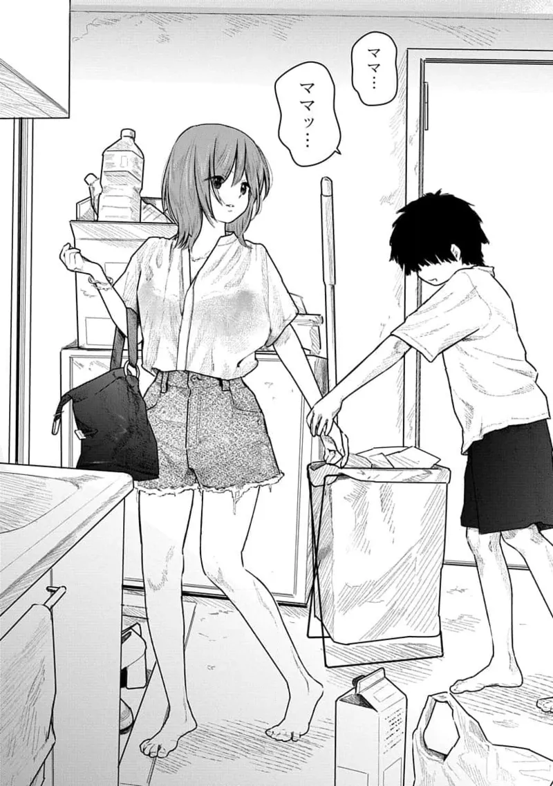 快楽の労 2巻 38ページ