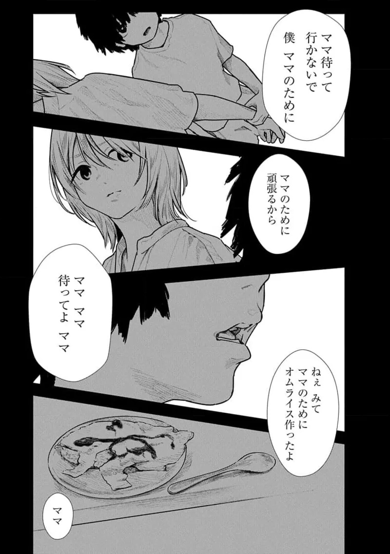 快楽の労 2巻 39ページ