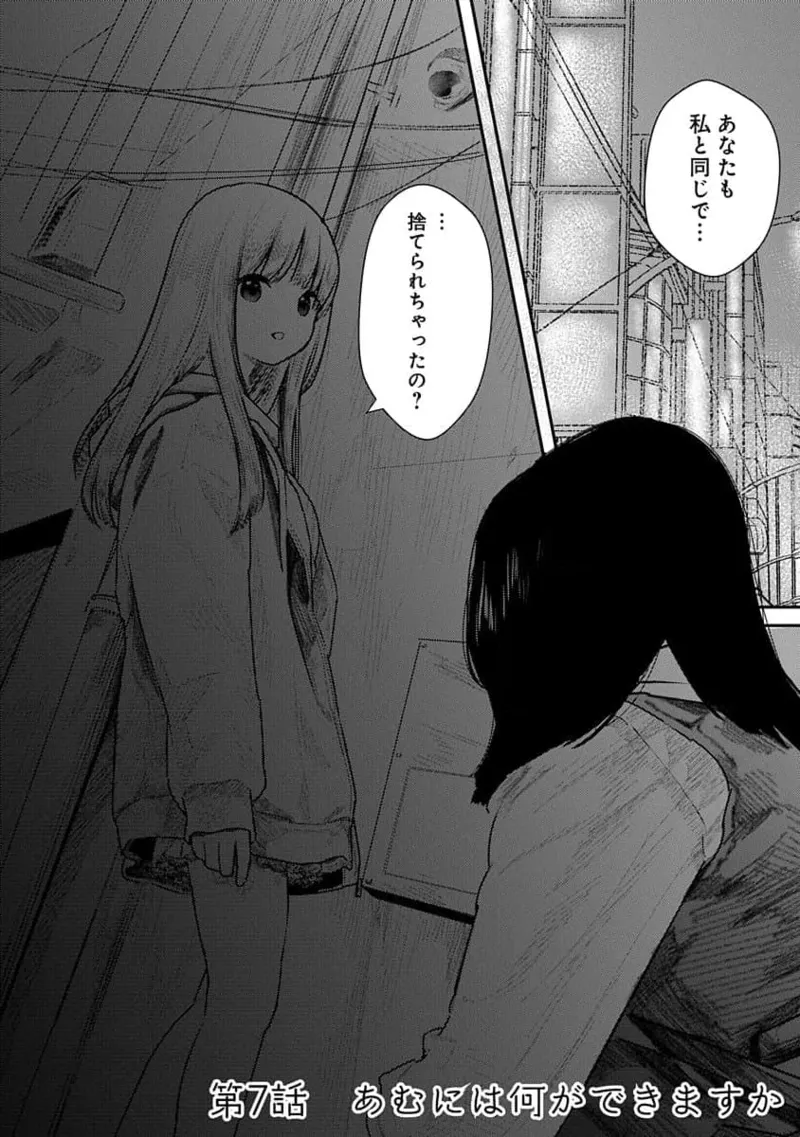 快楽の労 2巻 4ページ