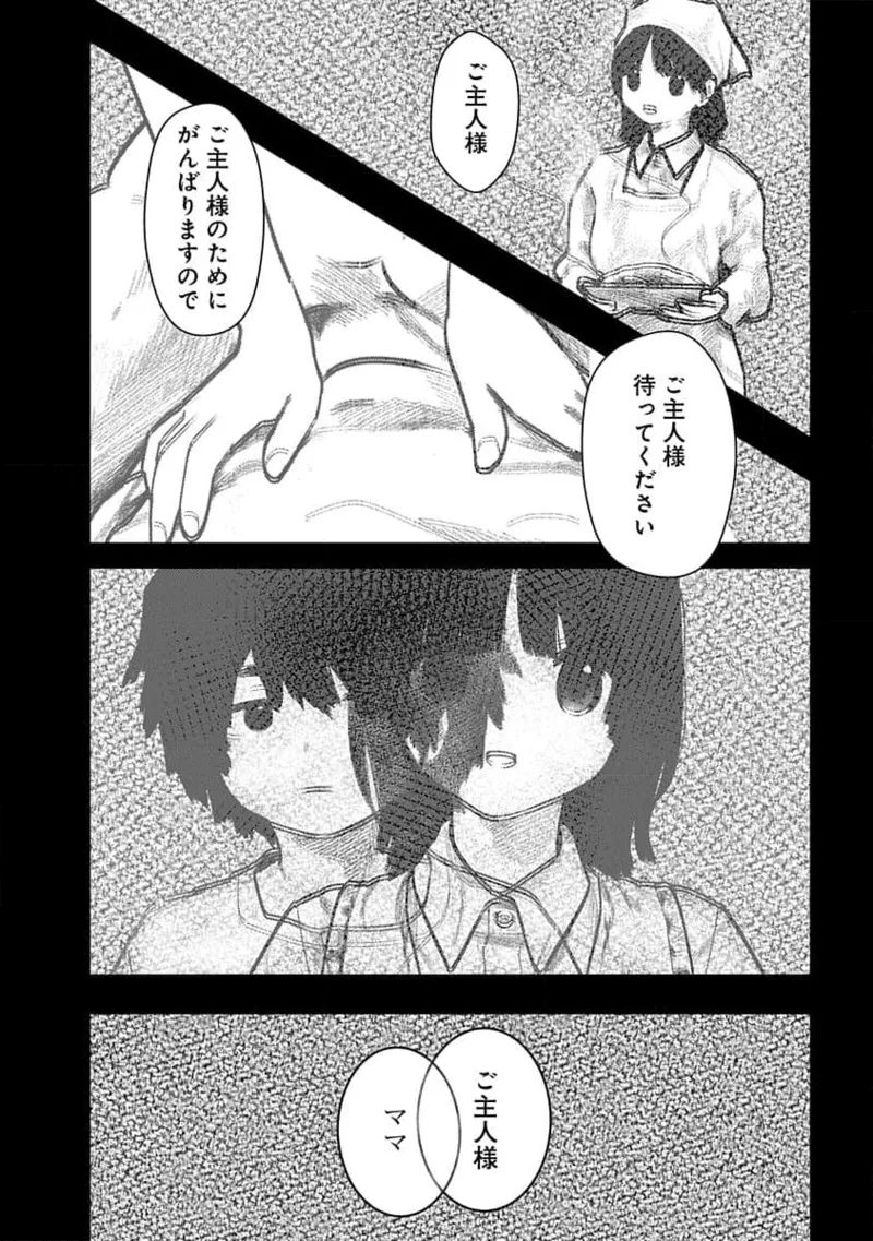 快楽の労 2巻 40ページ