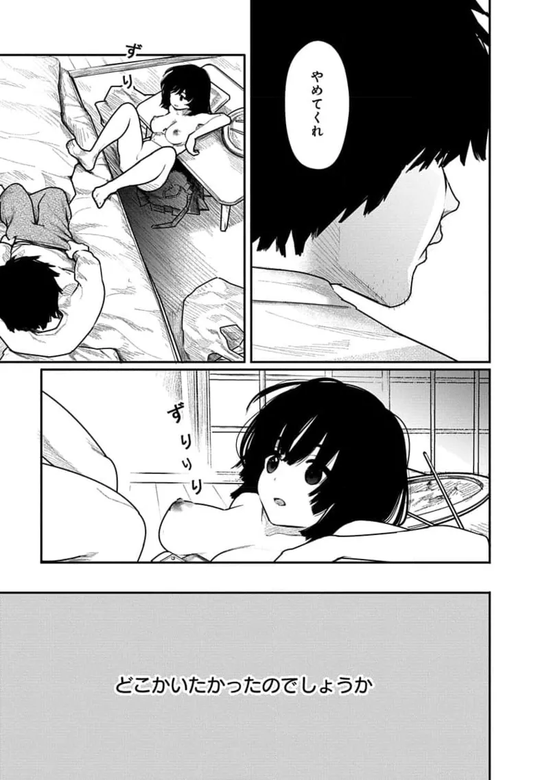 快楽の労 2巻 43ページ