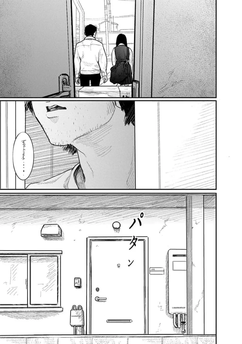 快楽の労 2巻 47ページ
