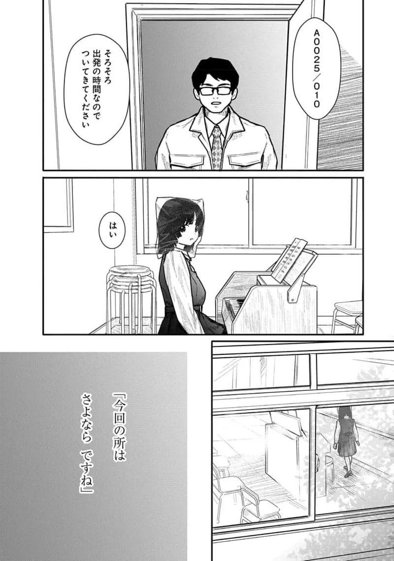 快楽の労 2巻 52ページ