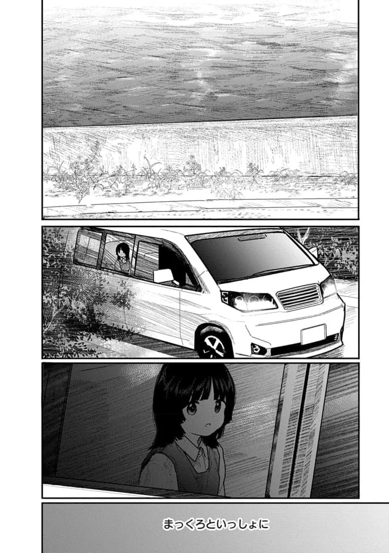 快楽の労 2巻 54ページ