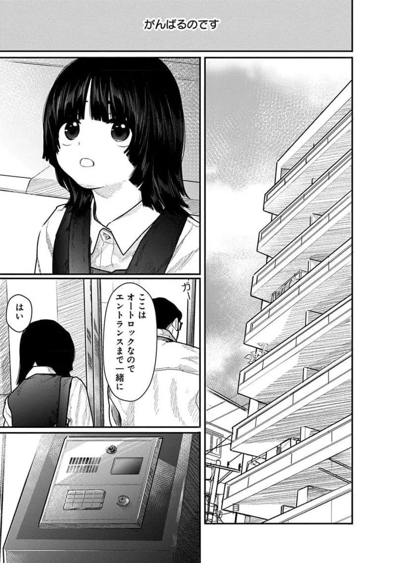 快楽の労 2巻 55ページ