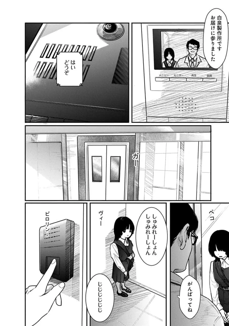 快楽の労 2巻 56ページ