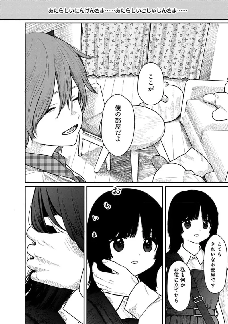 快楽の労 2巻 58ページ