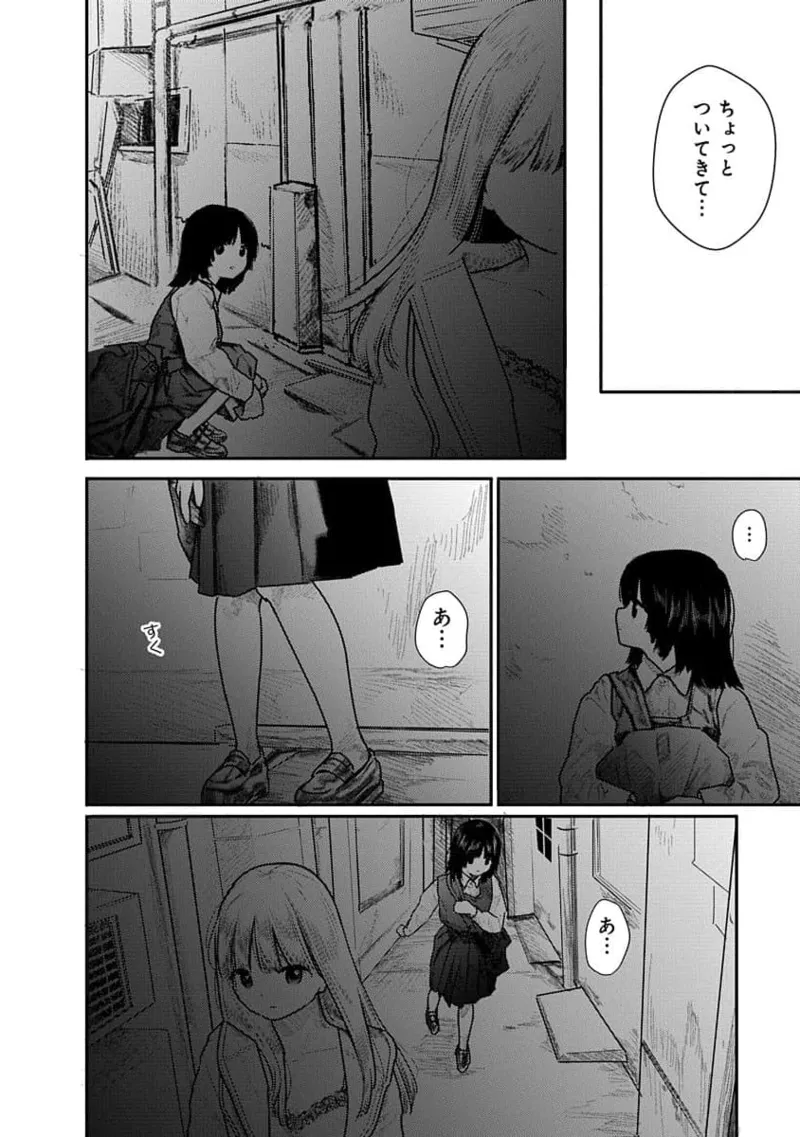 快楽の労 2巻 6ページ