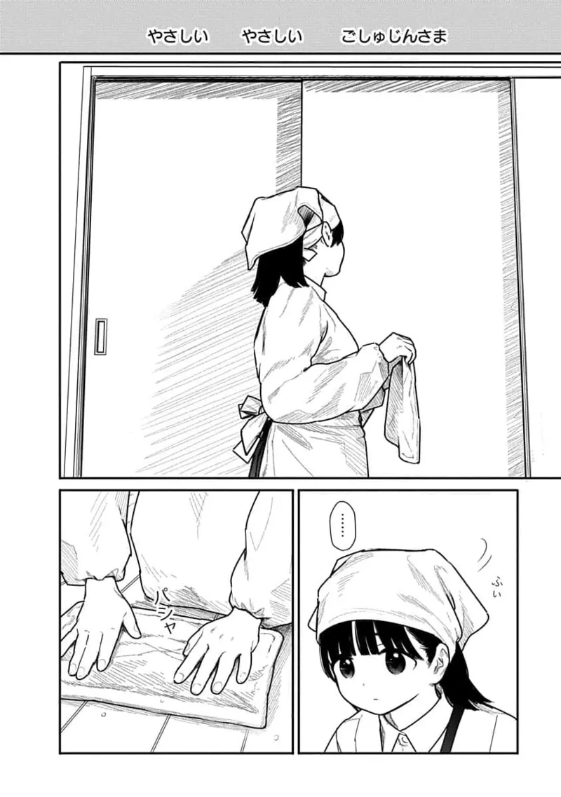 快楽の労 2巻 62ページ