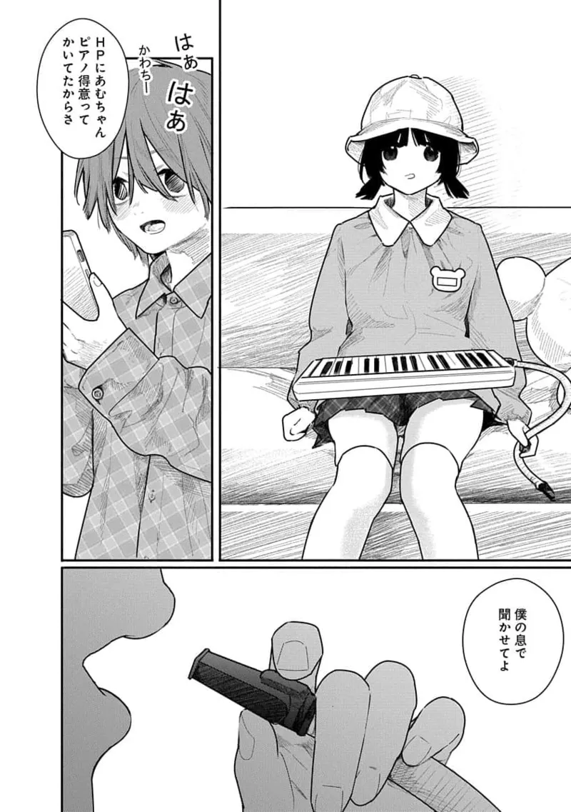 快楽の労 2巻 66ページ