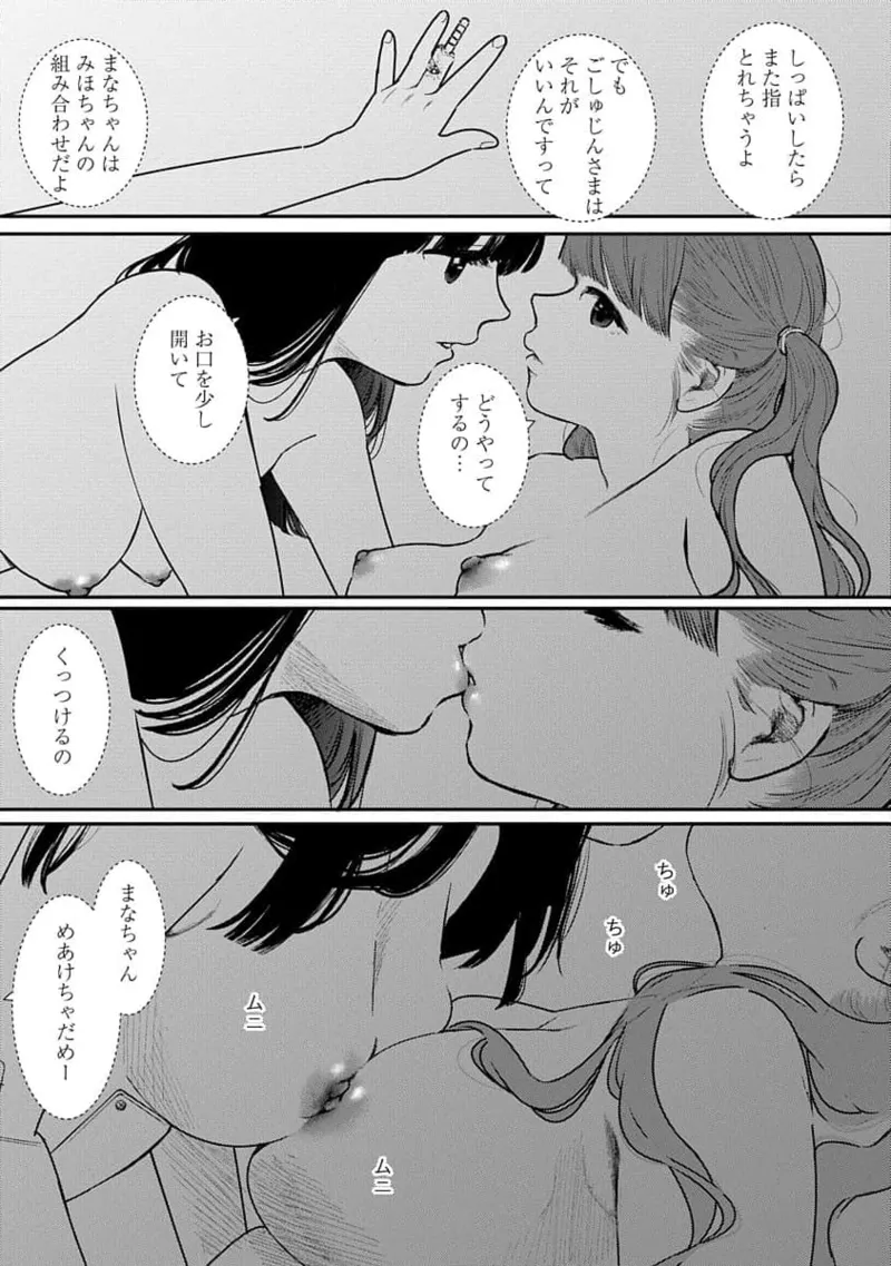 快楽の労 2巻 69ページ