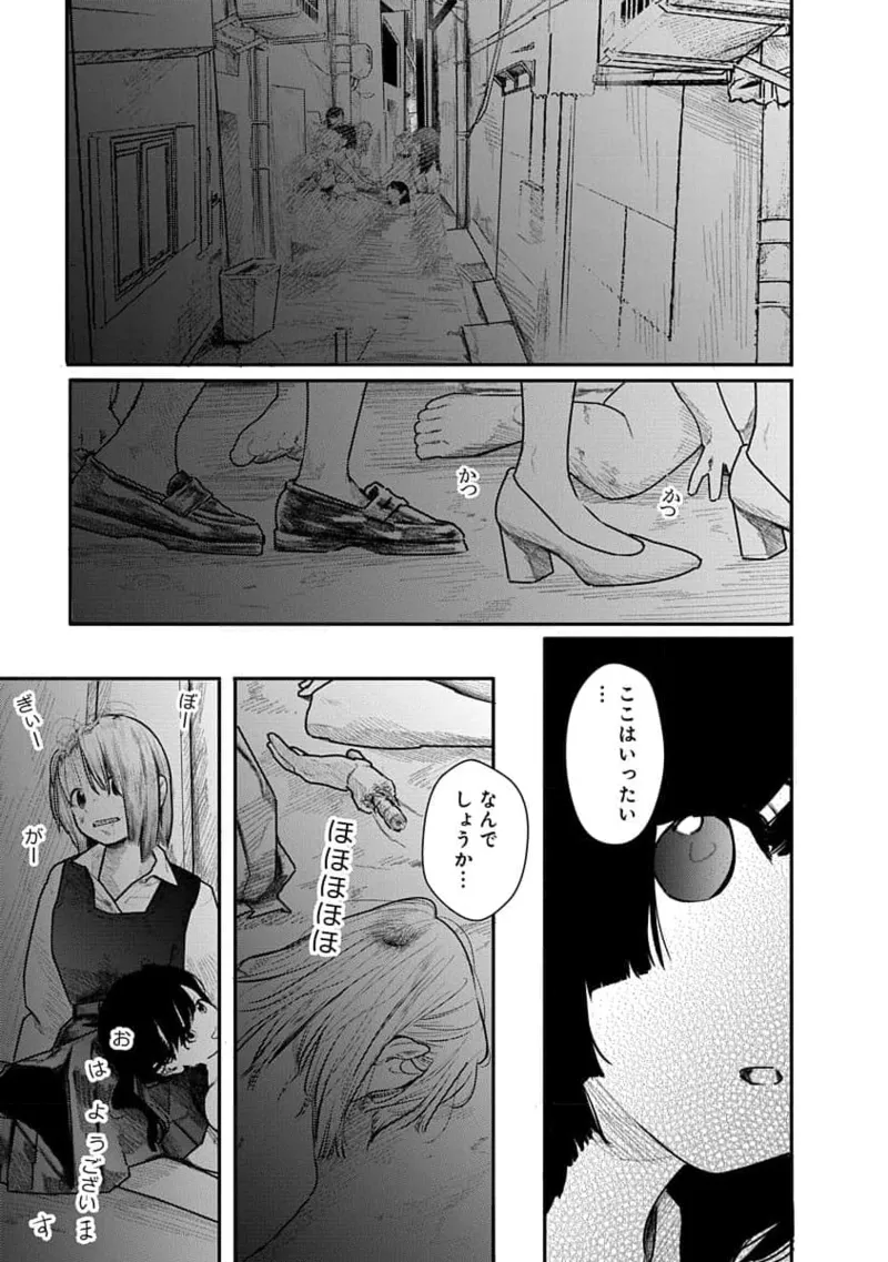 快楽の労 2巻 7ページ