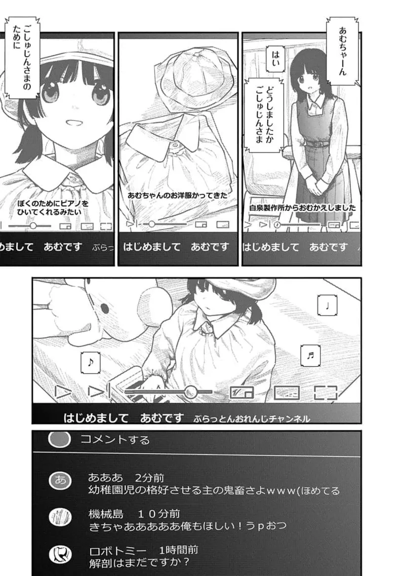 快楽の労 2巻 73ページ