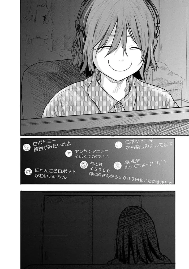 快楽の労 2巻 74ページ