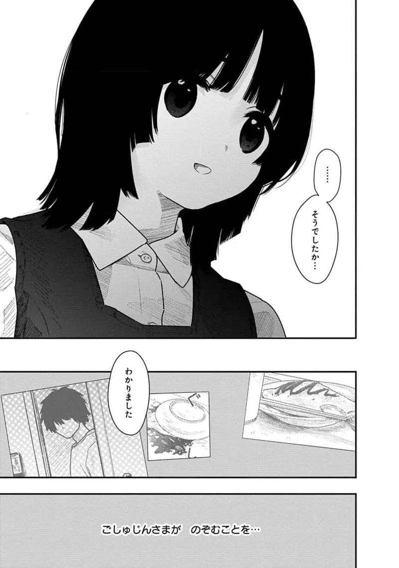 快楽の労 2巻 77ページ