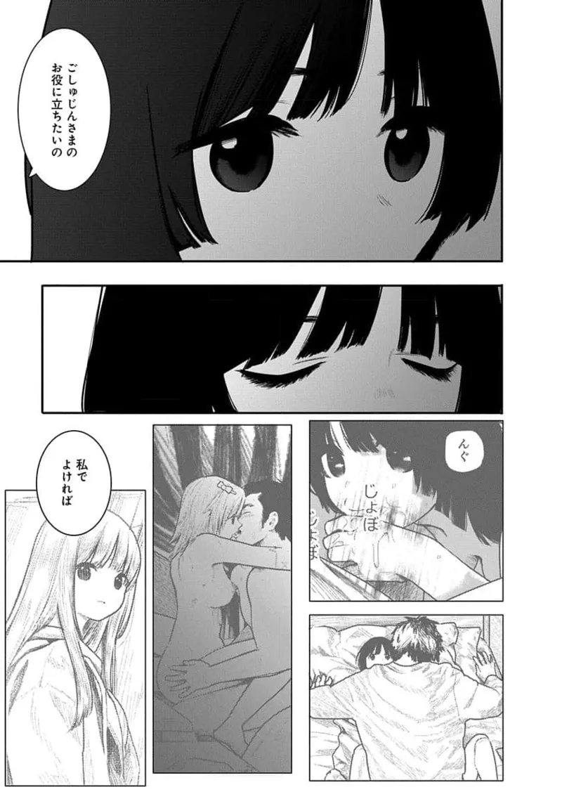 快楽の労 2巻 83ページ
