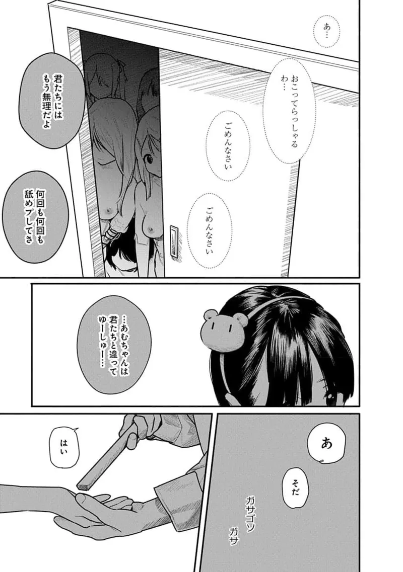 快楽の労 2巻 93ページ