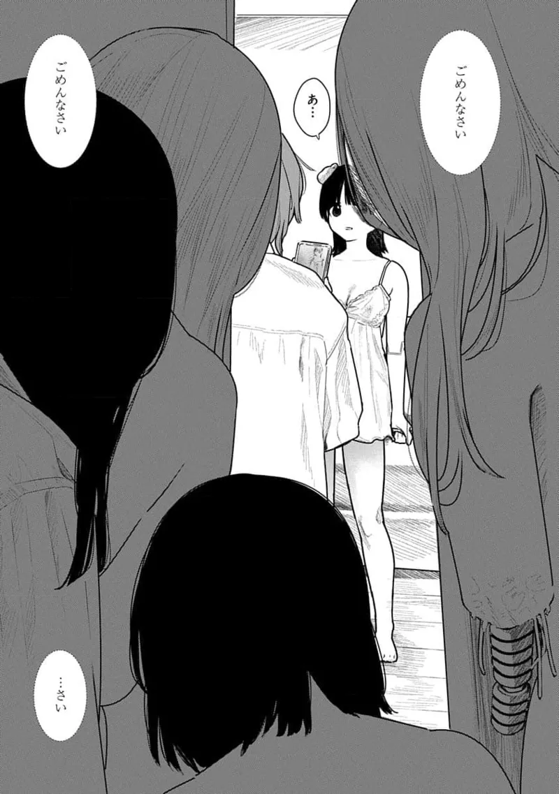 快楽の労 2巻 97ページ