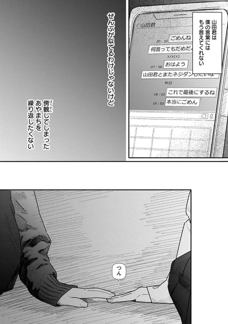 快楽の労 3巻 10ページ