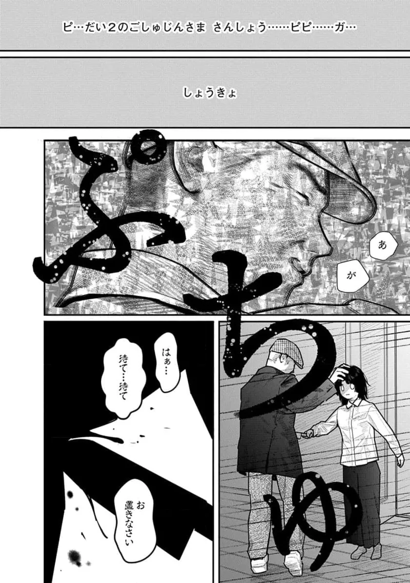 快楽の労 3巻 100ページ