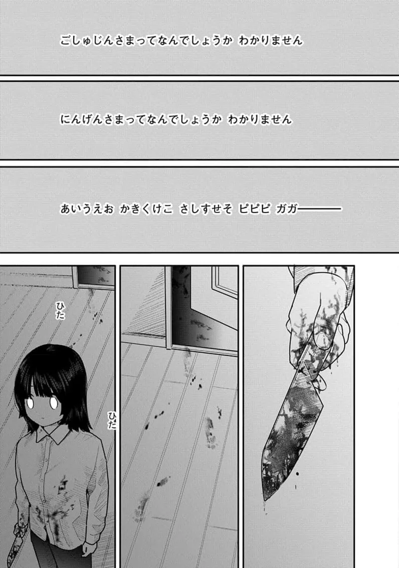快楽の労 3巻 105ページ