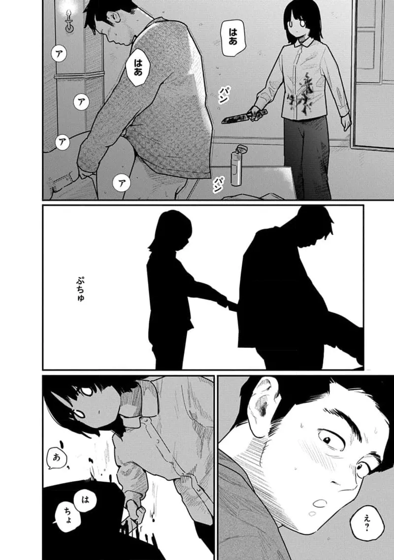 快楽の労 3巻 108ページ