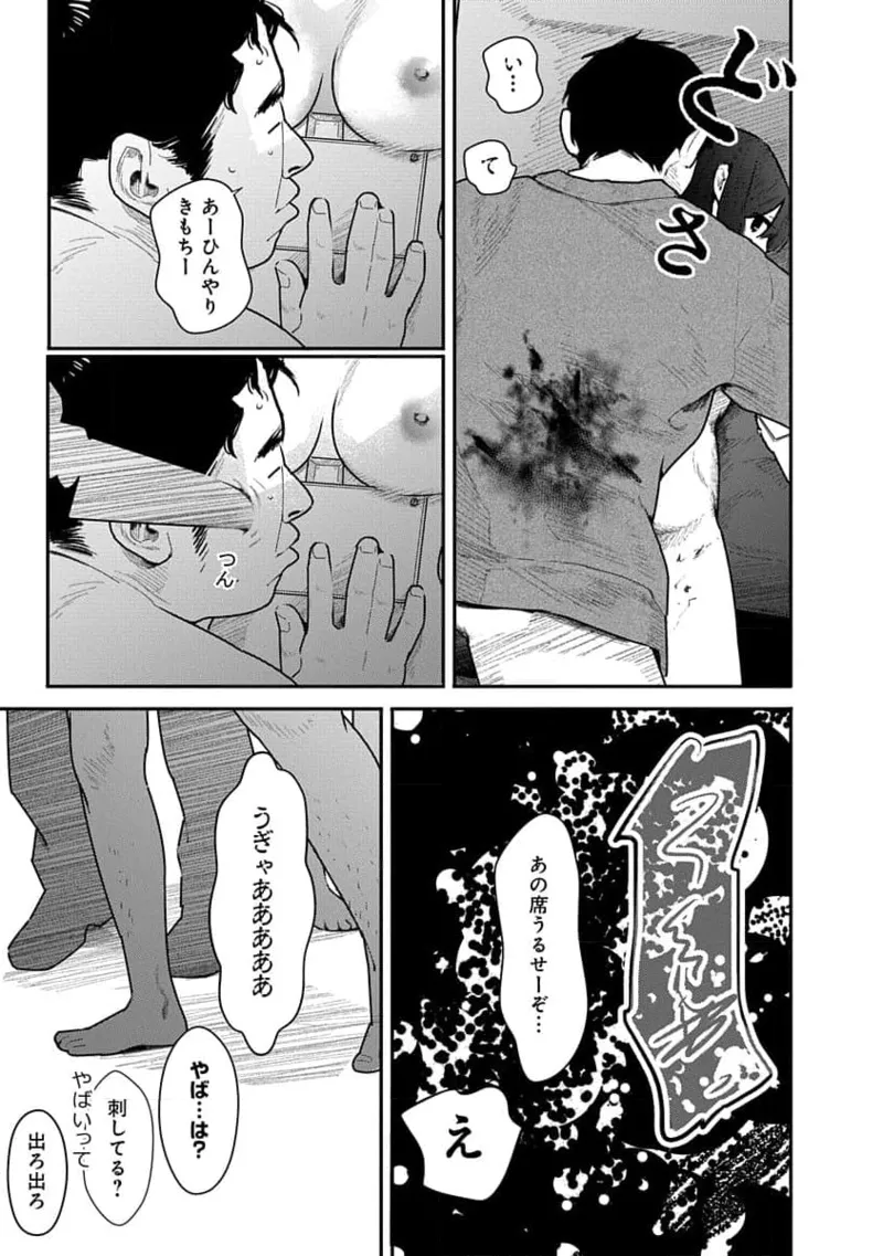 快楽の労 3巻 109ページ