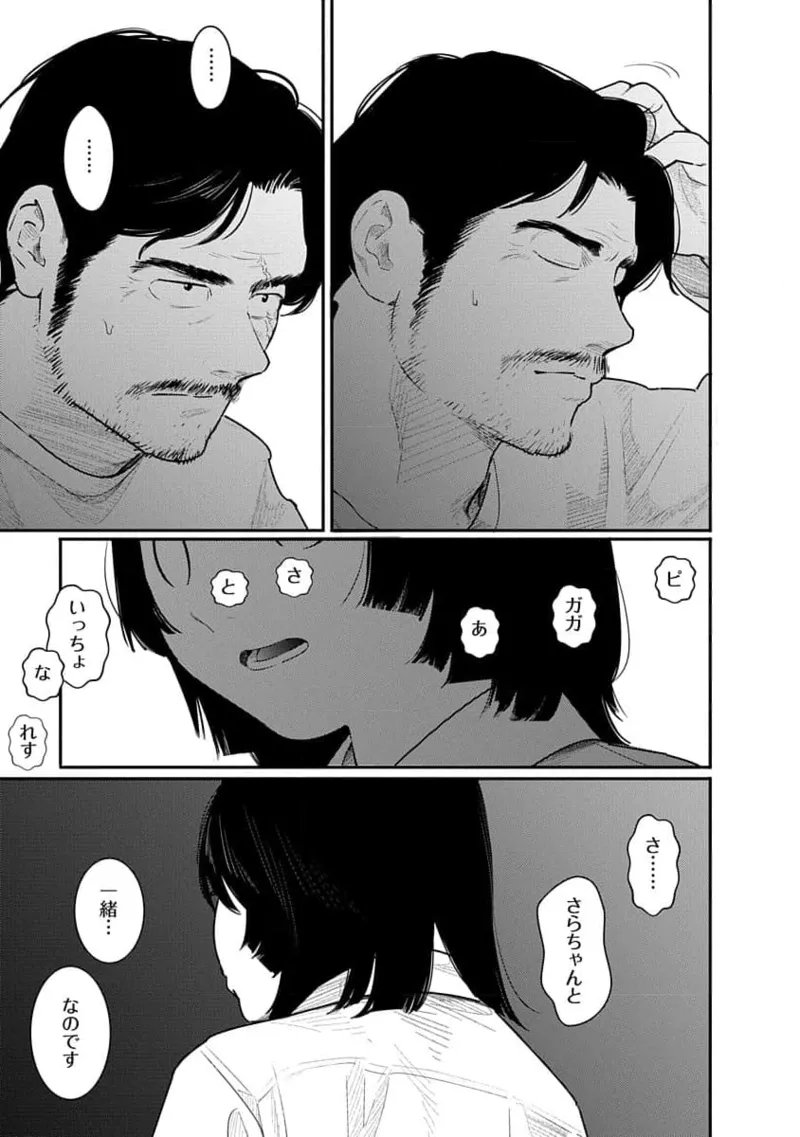 快楽の労 3巻 111ページ