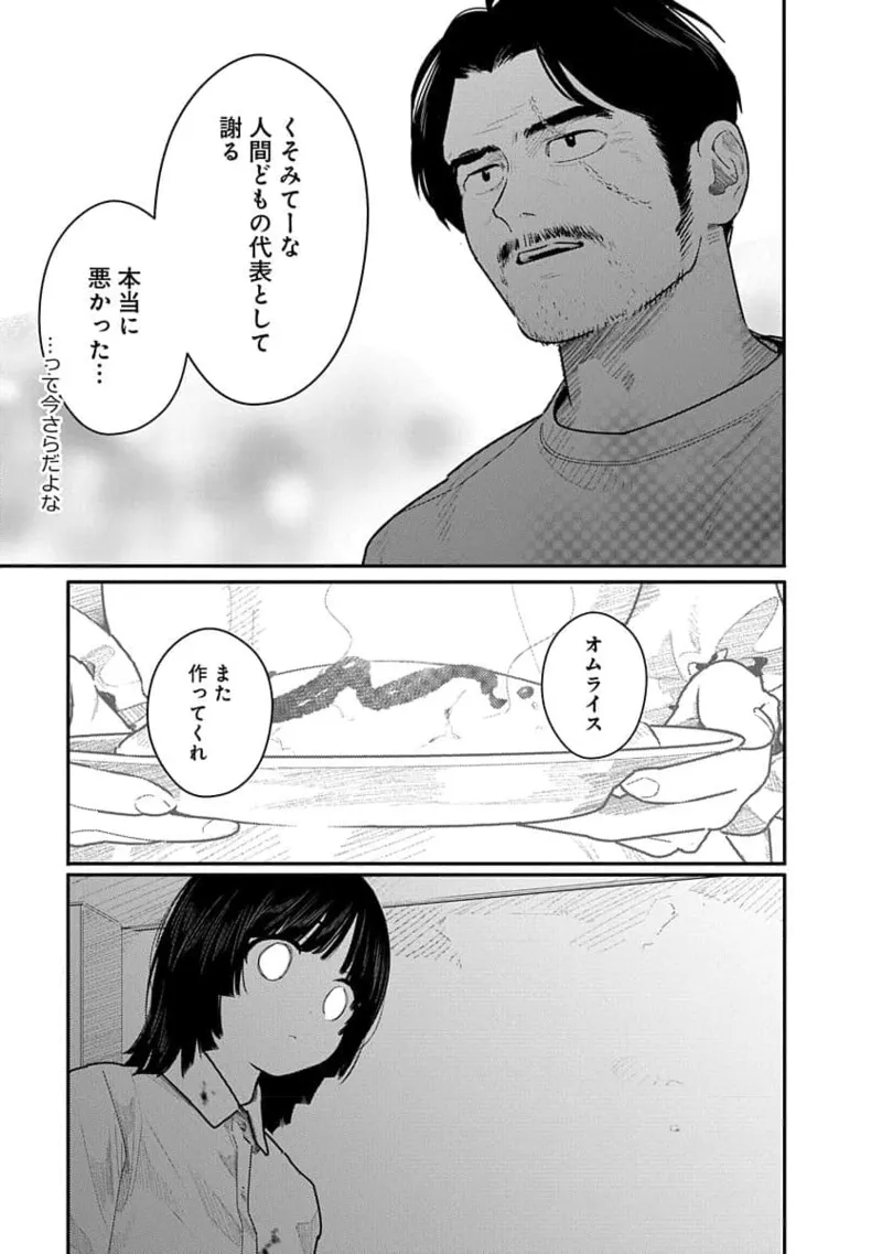快楽の労 3巻 113ページ