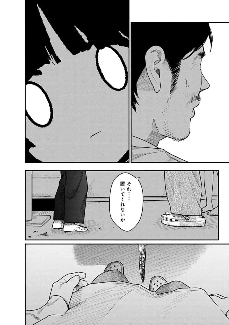 快楽の労 3巻 114ページ