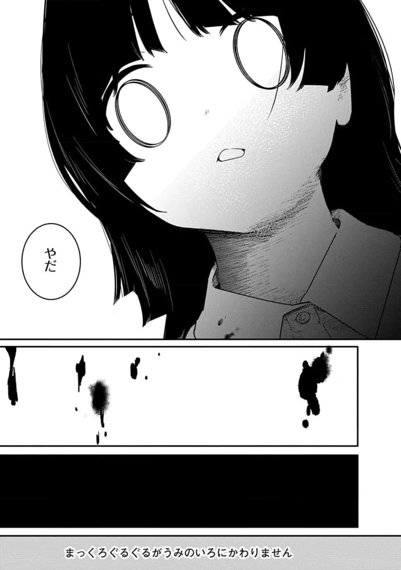 快楽の労 3巻 115ページ