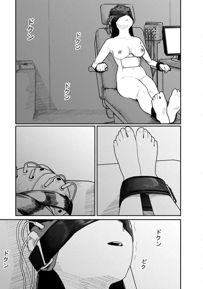 快楽の労 3巻 121ページ