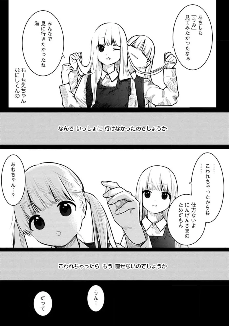 快楽の労 3巻 123ページ