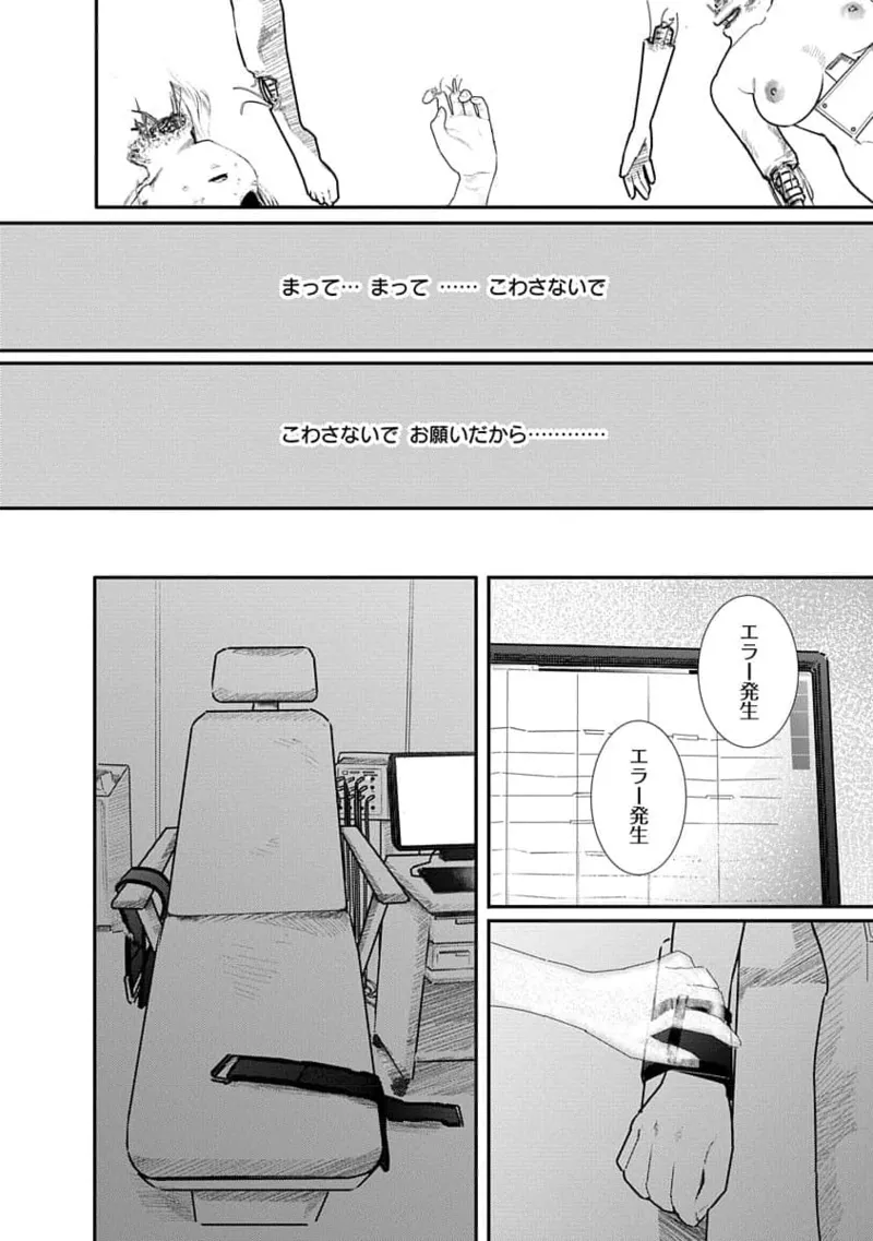 快楽の労 3巻 124ページ
