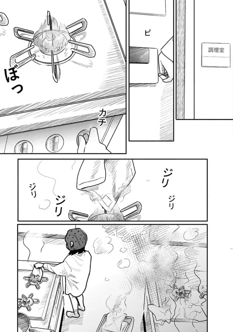 快楽の労 3巻 125ページ