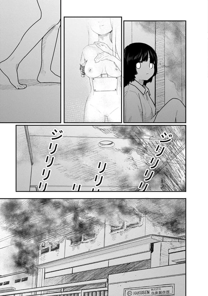 快楽の労 3巻 127ページ